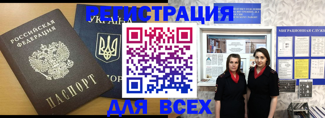 прописка для школы в Звенигово