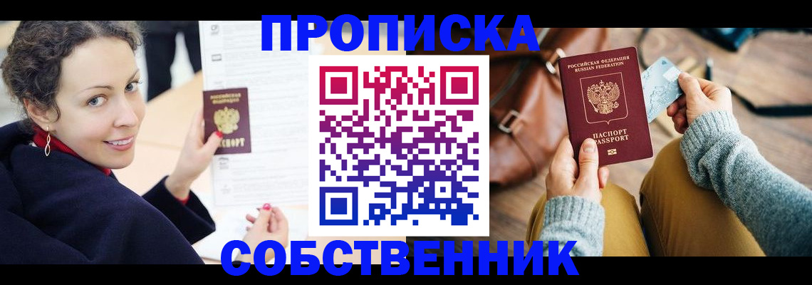 прописка иностранных граждан в Звенигово