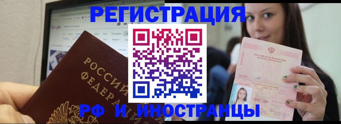 где прописаться в Звенигово
