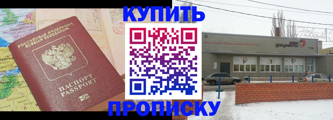 прописка регистрация в Звенигово